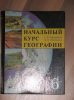 Файл=_________________________6__.jpg
Объём=33КБ
Размеры=341x455
Дата=Дек 23, 2007 _________________________6__.jpg