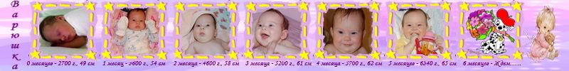 Файл=линеечка.jpg
Объём=71КБ
Размеры=800x100
Дата=Апр 17, 2008 линеечка.jpg
