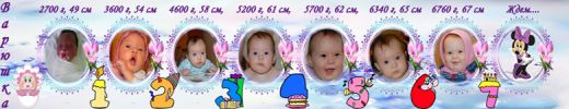 Файл=линеечка6м~0.jpg
Объём=99КБ
Размеры=780x150
Дата=Май 14, 2008 линеечка6м~0.jpg