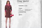 Файл=Бенто.jpg
Объём=85КБ
Размеры=792x535
Дата=Янв 23, 2008 Бенто.jpg
