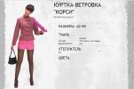 Файл=Корси.jpg
Объём=87КБ
Размеры=807x532
Дата=Янв 23, 2008 Корси.jpg