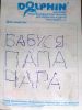 Файл=DSCN4384_.jpg
Объём=65КБ
Размеры=607x800
Дата=Март 13, 2010 DSCN4384_.jpg