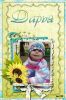 Файл=Beautiful_Smile_600_a.jpg
Объём=191КБ
Размеры=683x1024
Дата=Нояб 21, 2008 Beautiful_Smile_600_a.jpg