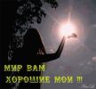 Файл=Мир_вам_хорошие_мои,_Удачного_дня!_(девушка_и_роза).gif
Объём=22КБ
Размеры=400x367
Дата=Май 19, 2010 Мир_вам_хорошие_мои,_Удачного_дня!_(девушка_и_роза).gif