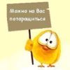 Файл=Можно_на_Вас_потаращиться_(цыплёнок_с_плакатом).jpg
Объём=7КБ
Размеры=208x208
Дата=Апр 30, 2010 Можно_на_Вас_потаращиться_(цыплёнок_с_плакатом).jpg