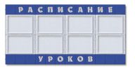 Файл=1418_raspisanie-urokov_3564.jpg
Объём=20КБ
Размеры=450x234
Дата=Март 02, 2009 1418_raspisanie-urokov_3564.jpg
