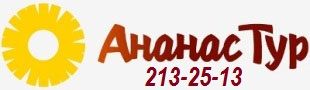 Файл=Ананас-Тур_логотип_-_копия.jpg
Объём=23КБ
Размеры=310x90
Дата=Июнь 14, 2011 Ананас-Тур_логотип_-_копия.jpg