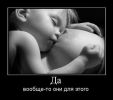 Файл=demotivator092.jpg
Объём=37КБ
Размеры=600x528
Дата=Фев 03, 2012 demotivator092.jpg