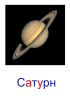 Saturn.jpg